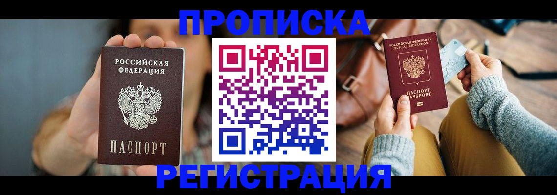 прописка иностранных граждан в Уварово