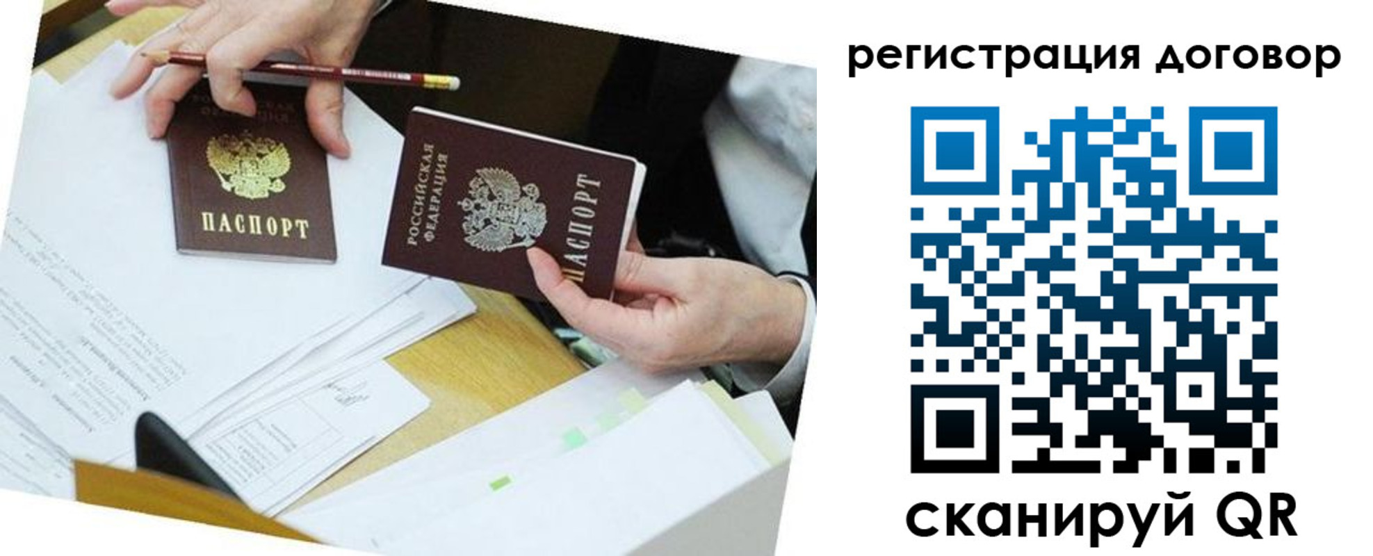 прописка ребенка в Уварово