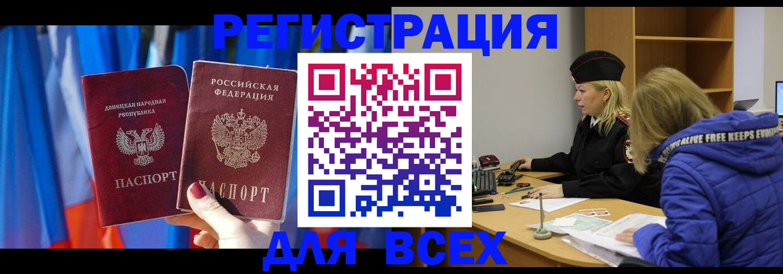 прописка регистрация в Уварово