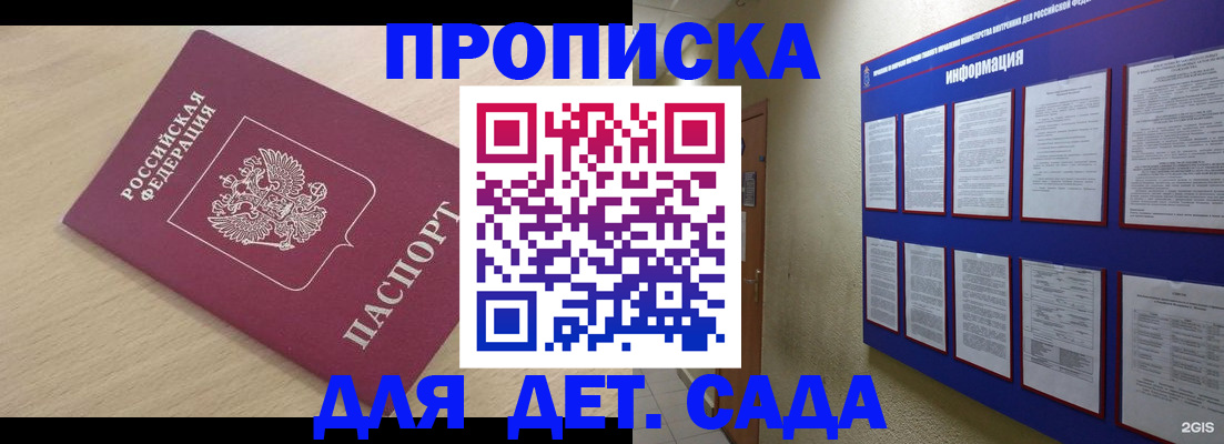 временная регистрация адрес в Уварово