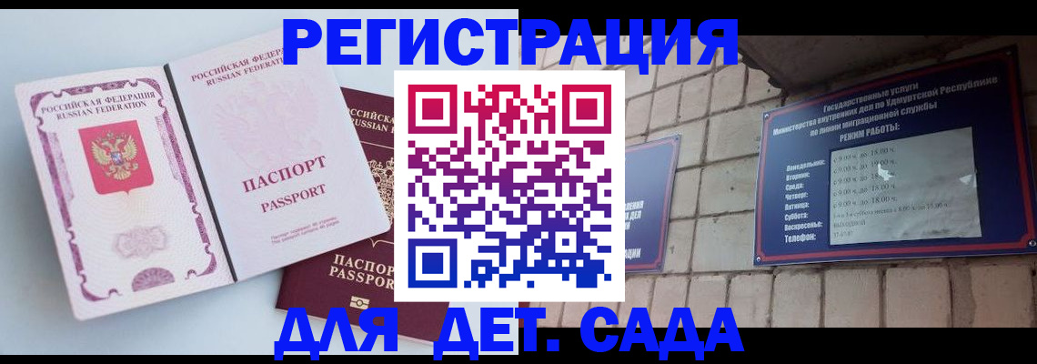 прописка для военкомата в Уварово
