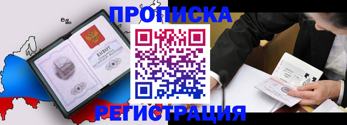 пропишу в квартире в Уварово