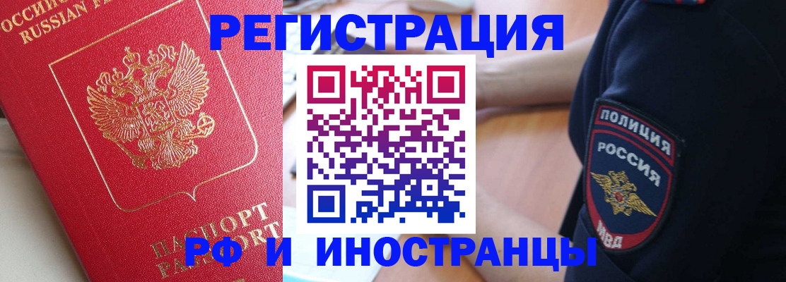 прописка паспорт в Уварово
